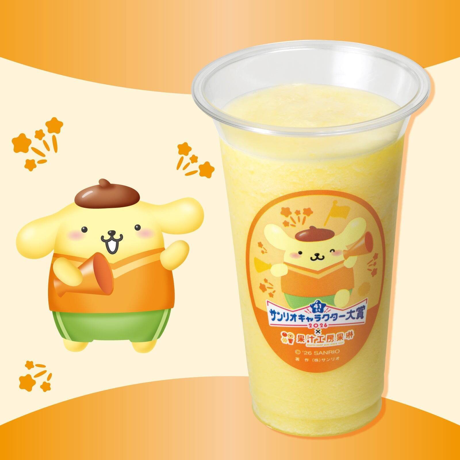 「サンリオキャラクター大賞×果汁工房果琳」コラボジュースが4月9日から販売！推しキャラの限定コースター全10種もゲットできる
