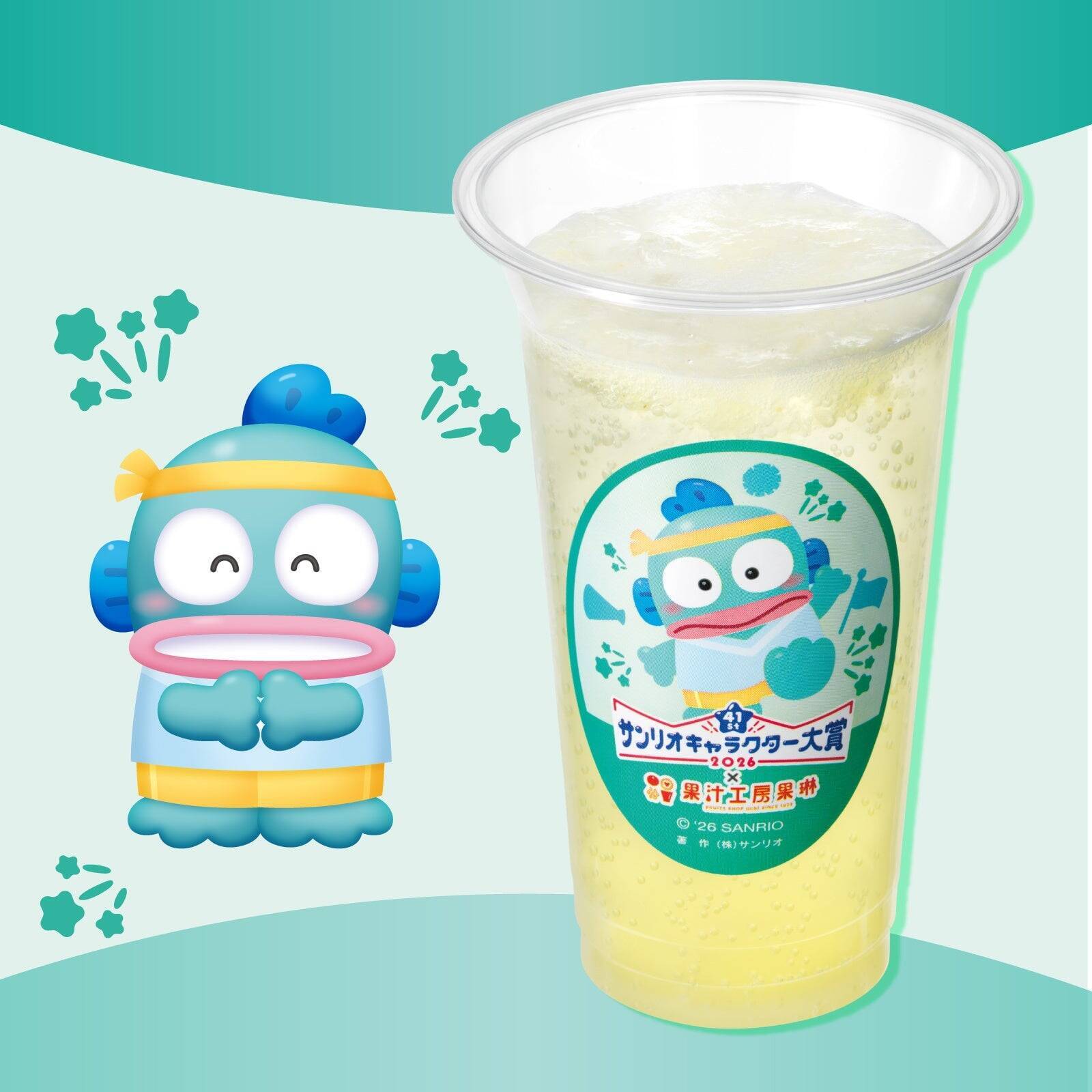 「サンリオキャラクター大賞×果汁工房果琳」コラボジュースが4月9日から販売！推しキャラの限定コースター全10種もゲットできる