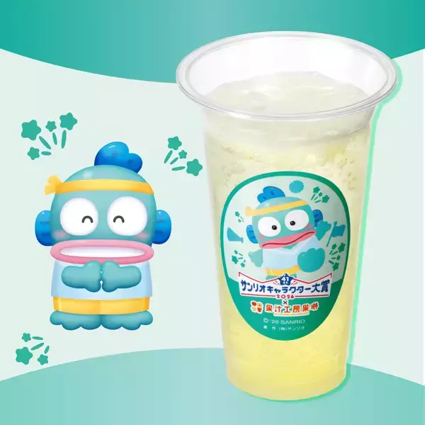 「「サンリオキャラクター大賞×果汁工房果琳」コラボジュースが4月9日から販売！推しキャラの限定コースター全10種もゲットできる」の画像