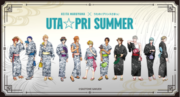 『うた☆プリ』×KEITA MARUYAMAコラボ浴衣・帯が5月28日発売！「うた☆プリ夏祭り」も9月に開催決定