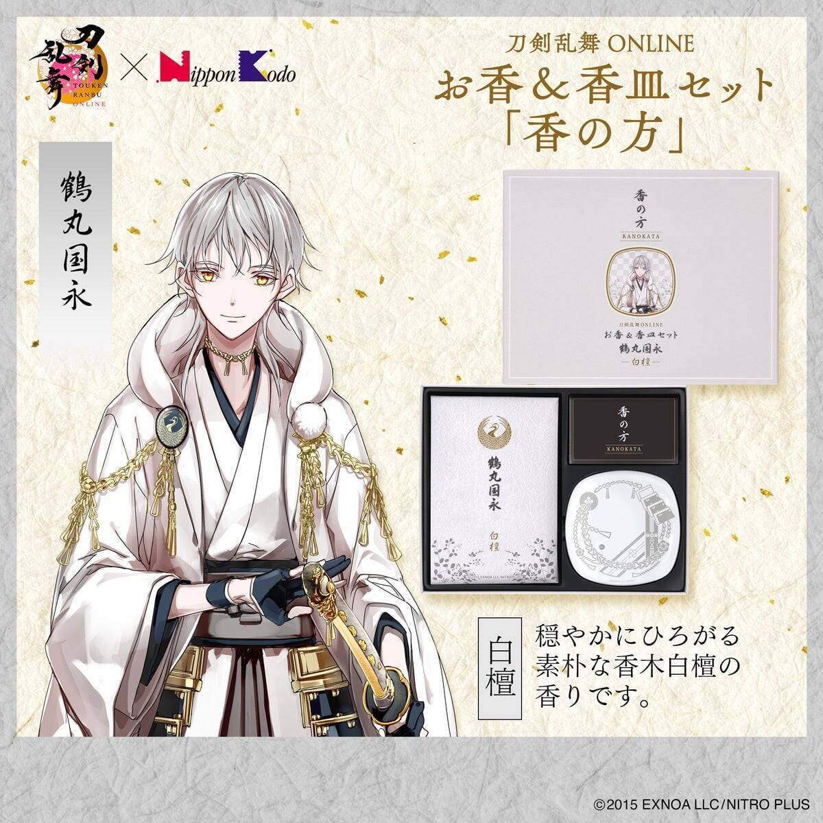 「刀剣乱舞×日本香堂」お香＆香皿セット「香の方」が予約開始！三日月宗近ら5振りの香りを表現