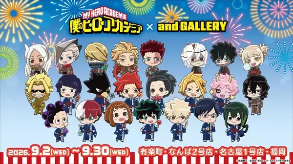 「浴衣姿の緑谷や爆豪がかわいすぎ♪『ヒロアカ』×and GALLERYコラボカフェ9月2日開幕！全23種グッズ登場」の画像