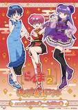 「『らんま1/2』×横浜中華街コラボが決定！あかねやシャンプーたちの中華ロリータ風イラストが可愛すぎる」の画像1