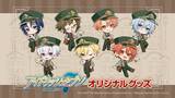 「『アイドリッシュセブン』配達員風衣装がかわいい！IDOLiSH7の限定グッズ、9月7日から受注販売」の画像2