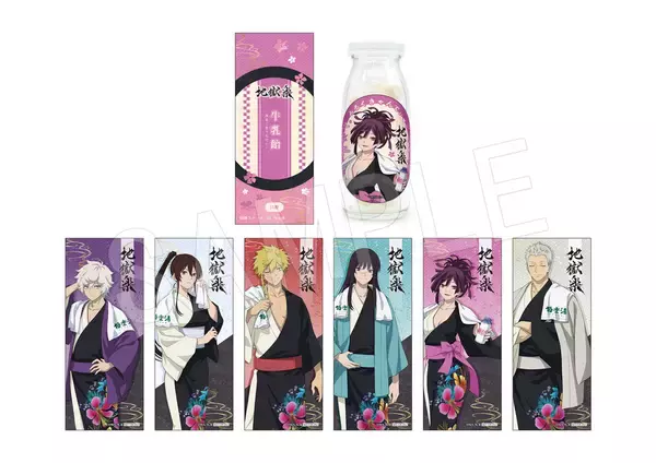 「「地獄楽×極楽湯」6月27日(火)〜22店舗で開催！6種のこらぼ風呂・こらぼ飲食が登場」の画像