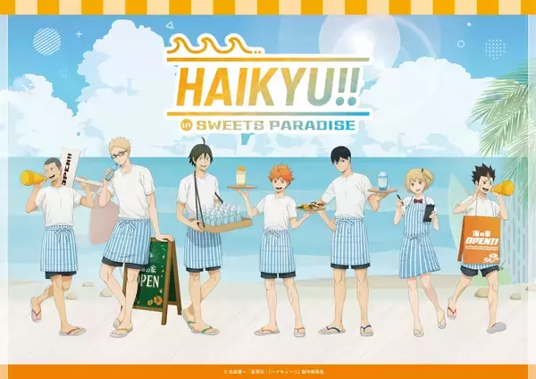 「「ハイキュー!!×スイーツパラダイス」コラボ第3弾が7月31日開催！江ノ島海の家＆「海でアルバイト」描き下ろし公開」の画像