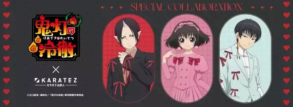 「鬼灯の冷徹×カラオケの鉄人」コラボが7月10日開催！リボンスーツの鬼灯・マキ・白澤が登場、冥土の手土産セットも