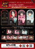 「「鬼灯の冷徹×カラオケの鉄人」コラボが7月10日開催！リボンスーツの鬼灯・マキ・白澤が登場、冥土の手土産セットも」の画像4