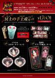 「「鬼灯の冷徹×カラオケの鉄人」コラボが7月10日開催！リボンスーツの鬼灯・マキ・白澤が登場、冥土の手土産セットも」の画像5