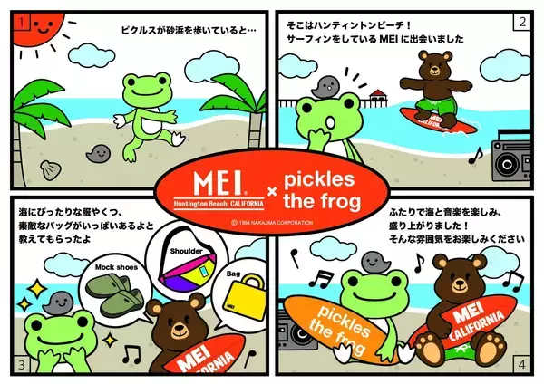 「かえるのピクルス」×「ＭＥＩ」初コラボが実現！2WAY仕様モックシューズが10月7日販売開始