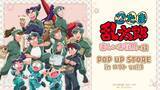 「『忍たま乱太郎』お花見テーマのPOP UP STOREがロフトで開催！描き下ろしグッズ＆BOX購入特典も見逃せない」の画像2