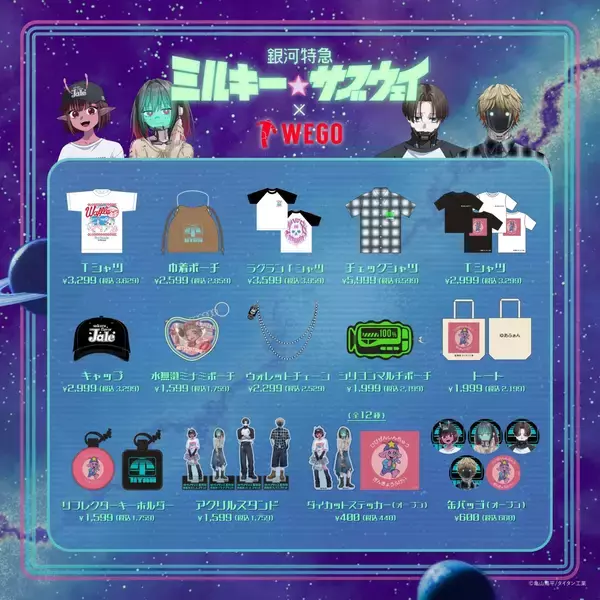 「『銀河特急 ミルキー☆サブウェイ』×WEGOが6月19日発売！Y2K全開のチハル着用Tシャツ＆ポッピーくんトートなどが登場」の画像