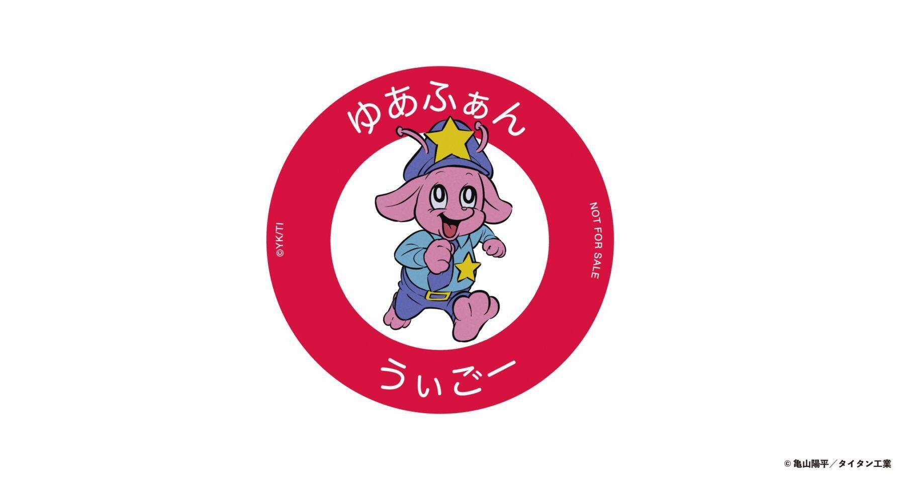 『銀河特急 ミルキー☆サブウェイ』×WEGOが6月19日発売！Y2K全開のチハル着用Tシャツ＆ポッピーくんトートなどが登場
