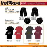 「「ハイキュー!!×しまむら」コラボグッズが5月6日登場！ユニフォーム風Tシャツからミニキャラ雑貨までラインナップ」の画像3