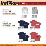 「「ハイキュー!!×しまむら」コラボグッズが5月6日登場！ユニフォーム風Tシャツからミニキャラ雑貨までラインナップ」の画像4
