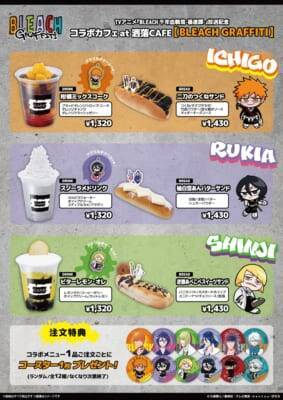 『BLEACH』一護＆ルキアがミニキャラに♪ 洒落CAFEコラボが8月26日開幕！全12種コースターが登場