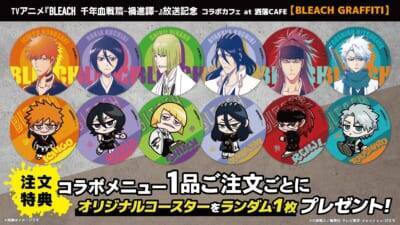 『BLEACH』一護＆ルキアがミニキャラに♪ 洒落CAFEコラボが8月26日開幕！全12種コースターが登場