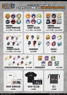 『BLEACH』一護＆ルキアがミニキャラに♪ 洒落CAFEコラボが8月26日開幕！全12種コースターが登場