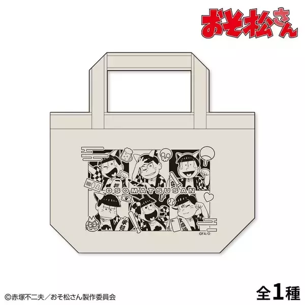 「6つ子が招き猫の装いに♪ 『おそ松さん』POP UPストアが町田モディで8月28日開催！特大アクスタも登場」の画像