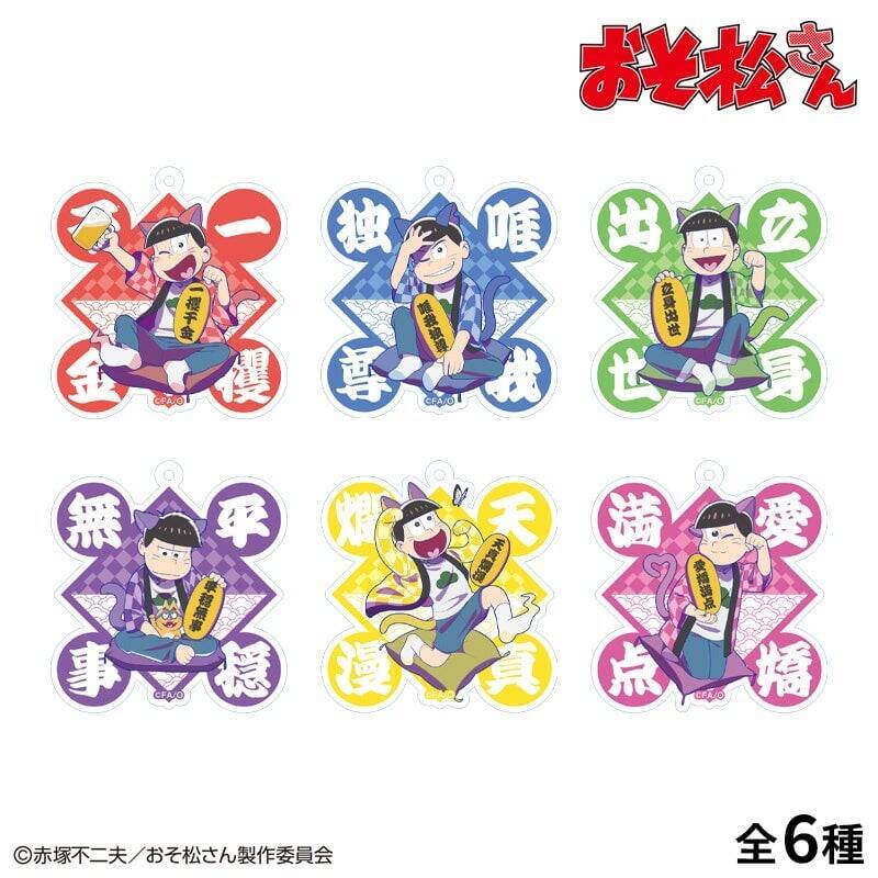 6つ子が招き猫の装いに♪ 『おそ松さん』POP UPストアが町田モディで8月28日開催！特大アクスタも登場