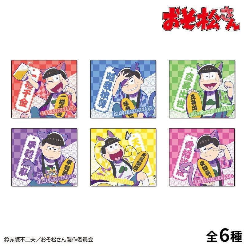6つ子が招き猫の装いに♪ 『おそ松さん』POP UPストアが町田モディで8月28日開催！特大アクスタも登場