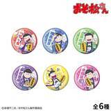 「6つ子が招き猫の装いに♪ 『おそ松さん』POP UPストアが町田モディで8月28日開催！特大アクスタも登場」の画像7