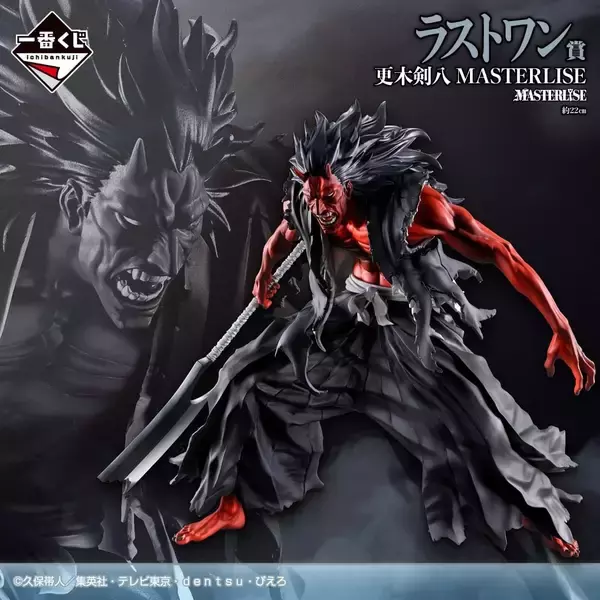 「『BLEACH』日番谷冬獅郎の最終クール姿が尊すぎ…！一番くじ第5弾が9月19日発売、四楓院夜一＆更木剣八も立体化」の画像