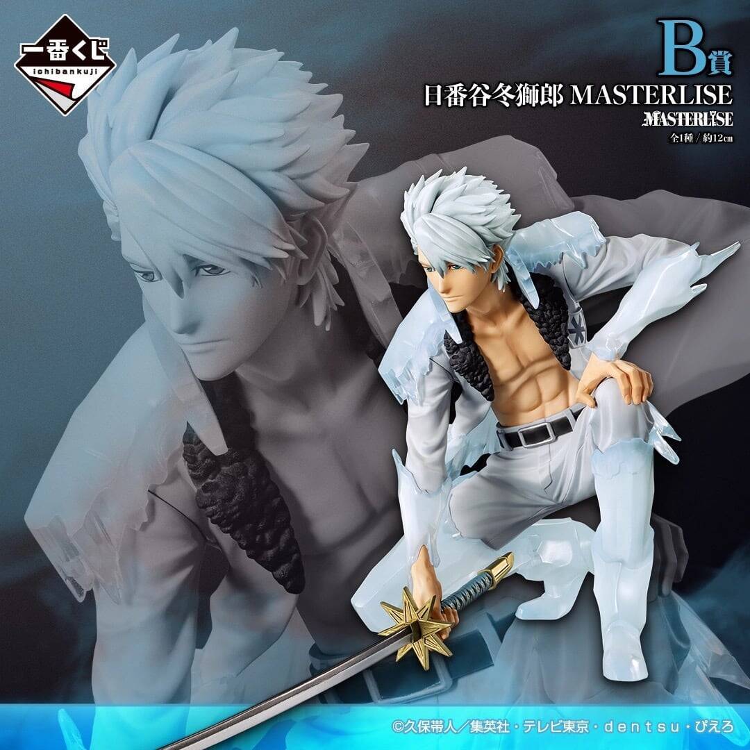 『BLEACH』日番谷冬獅郎の最終クール姿が尊すぎ…！一番くじ第5弾が9月19日発売、四楓院夜一＆更木剣八も立体化