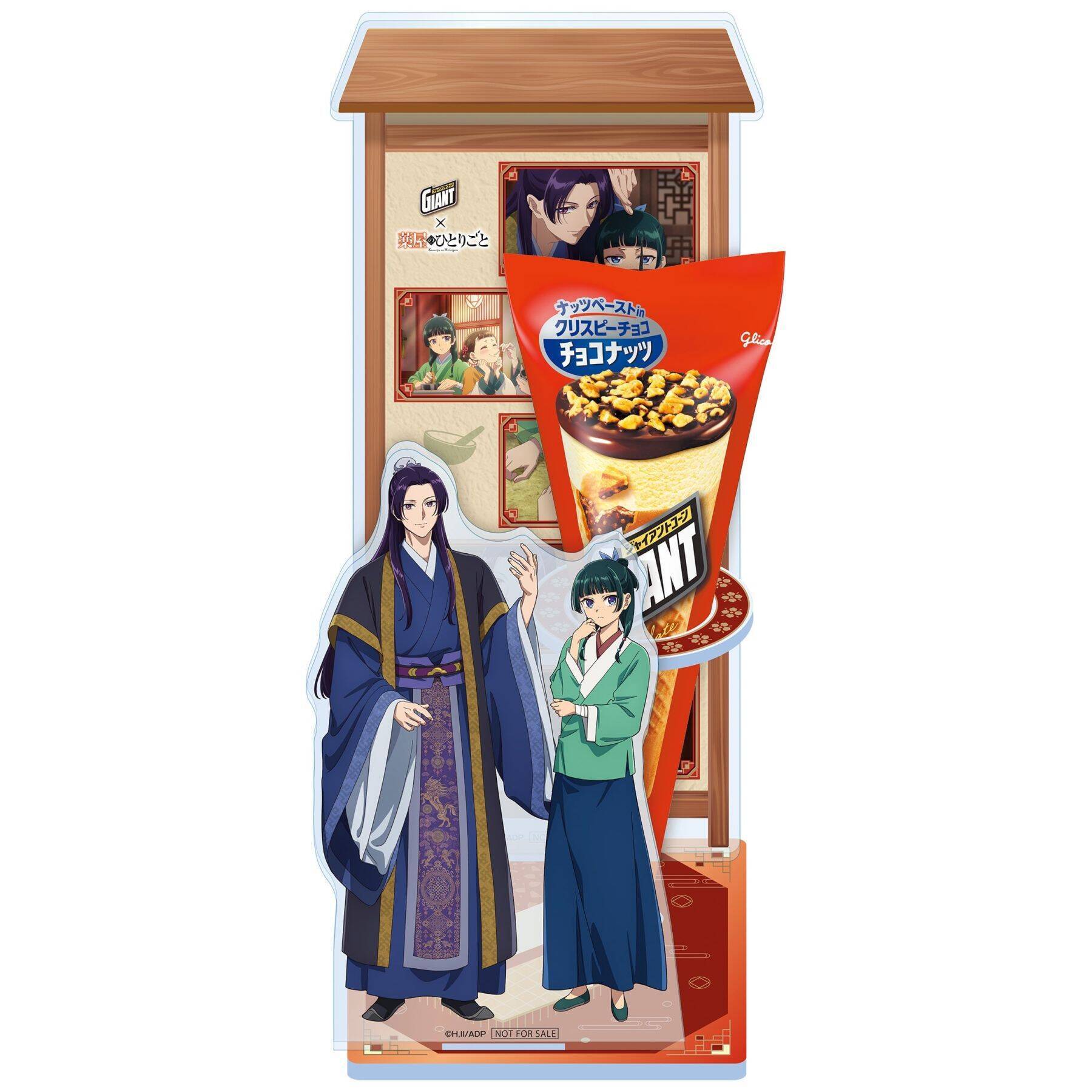 『薬屋のひとりごと』×ジャイアントコーン初コラボ！9月7日より「猫猫と解き明かす！ザクザクの秘密キャンペーン」開始