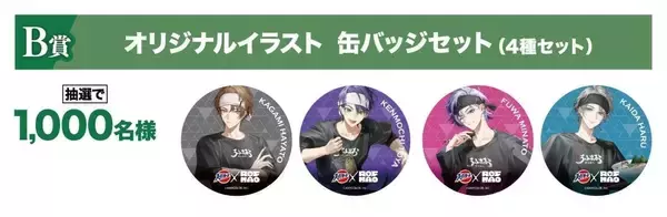 「「ROF-MAO×スーパーカップ」4月20日より超推し麺キャンペーン再び！描き下ろしアクスタや缶バッジが2,750名に当たる」の画像