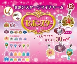 『セボンスター』初のチャームタイプカプセルトイ「マイチャーム」が6月8日登場！宝石モチーフ全30種でバッグや傘がきらめく