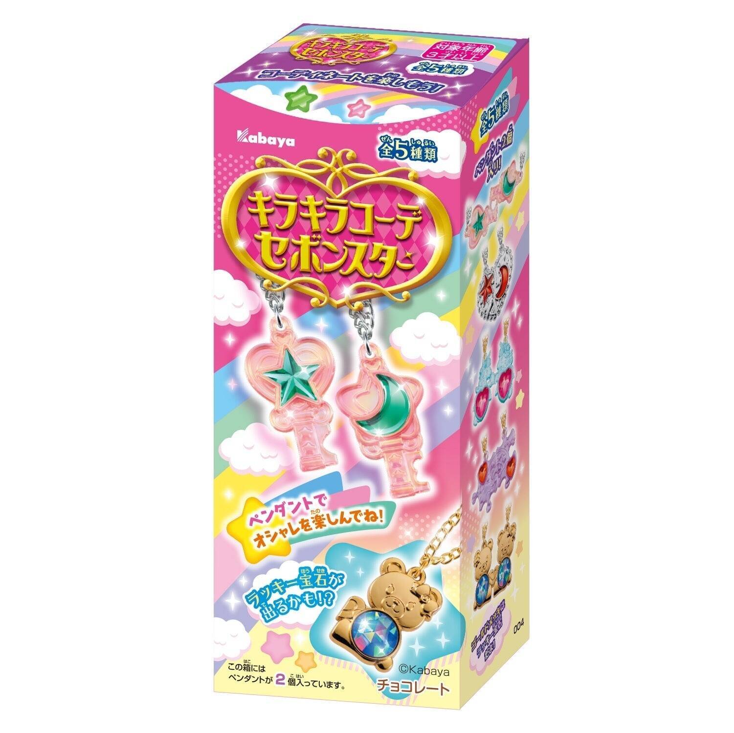 『セボンスター』初のチャームタイプカプセルトイ「マイチャーム」が6月8日登場！宝石モチーフ全30種でバッグや傘がきらめく