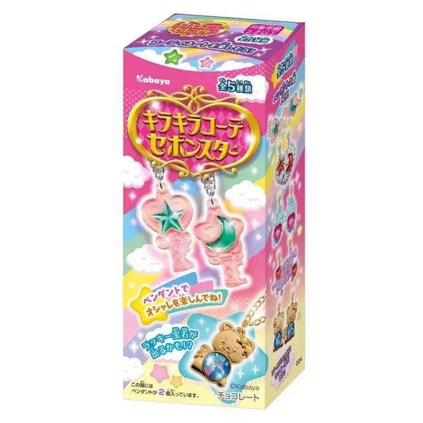 「『セボンスター』初のチャームタイプカプセルトイ「マイチャーム」が6月8日登場！宝石モチーフ全30種でバッグや傘がきらめく」の画像