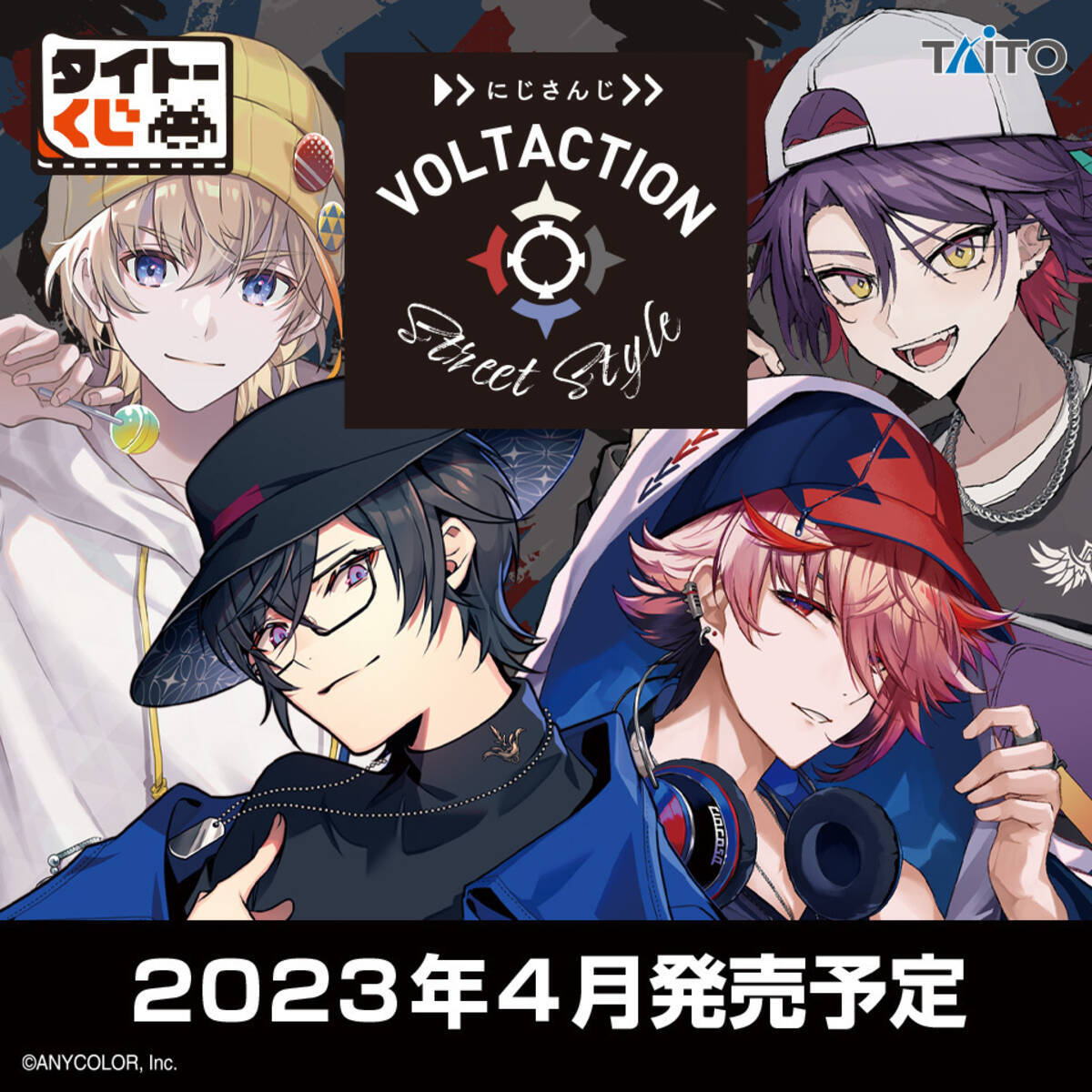 にじさんじ VOLTACTION×タイトーくじ」クッションなどラインナップ公開  