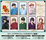 「「銀魂×スイパラ」コラボカフェが6月2日から開催決定！和風カフェ衣装の万事屋・真選組たちが登場」の画像1