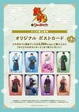 「「銀魂×スイパラ」コラボカフェが6月2日から開催決定！和風カフェ衣装の万事屋・真選組たちが登場」の画像8