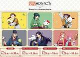 「「薬屋のひとりごと×サンリオ」コラボが6月24日先行通販開始！猫猫×ハローキティの描き下ろしアクスタ・缶バッジが尊い」の画像1