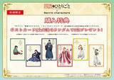 「「薬屋のひとりごと×サンリオ」コラボが6月24日先行通販開始！猫猫×ハローキティの描き下ろしアクスタ・缶バッジが尊い」の画像17