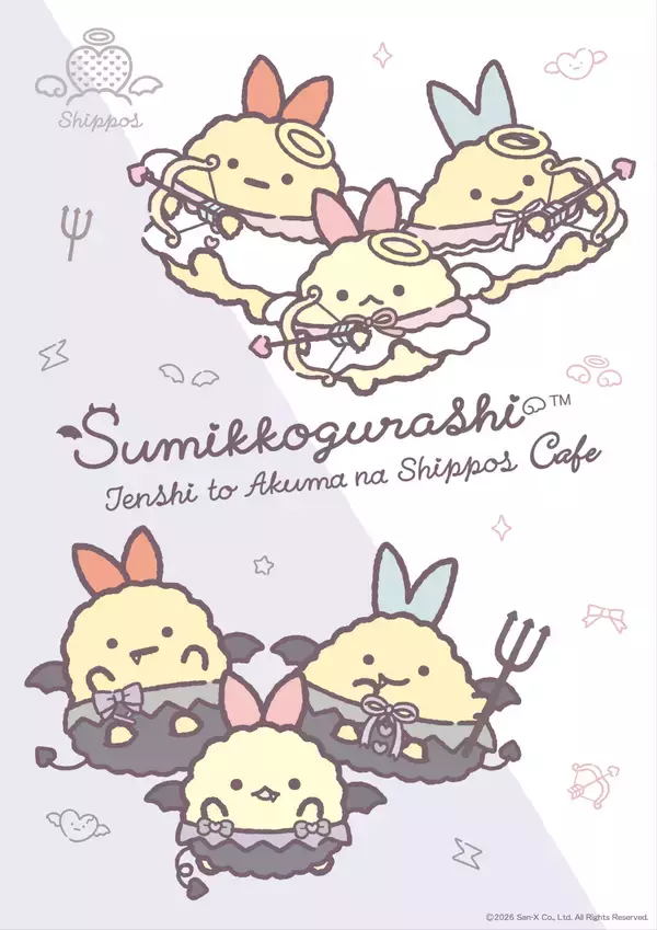 「すみっコぐらし」てんしとあくまなしっぽずカフェが7月23日開催！表参道でアクキー全12種や限定ニョッキが登場