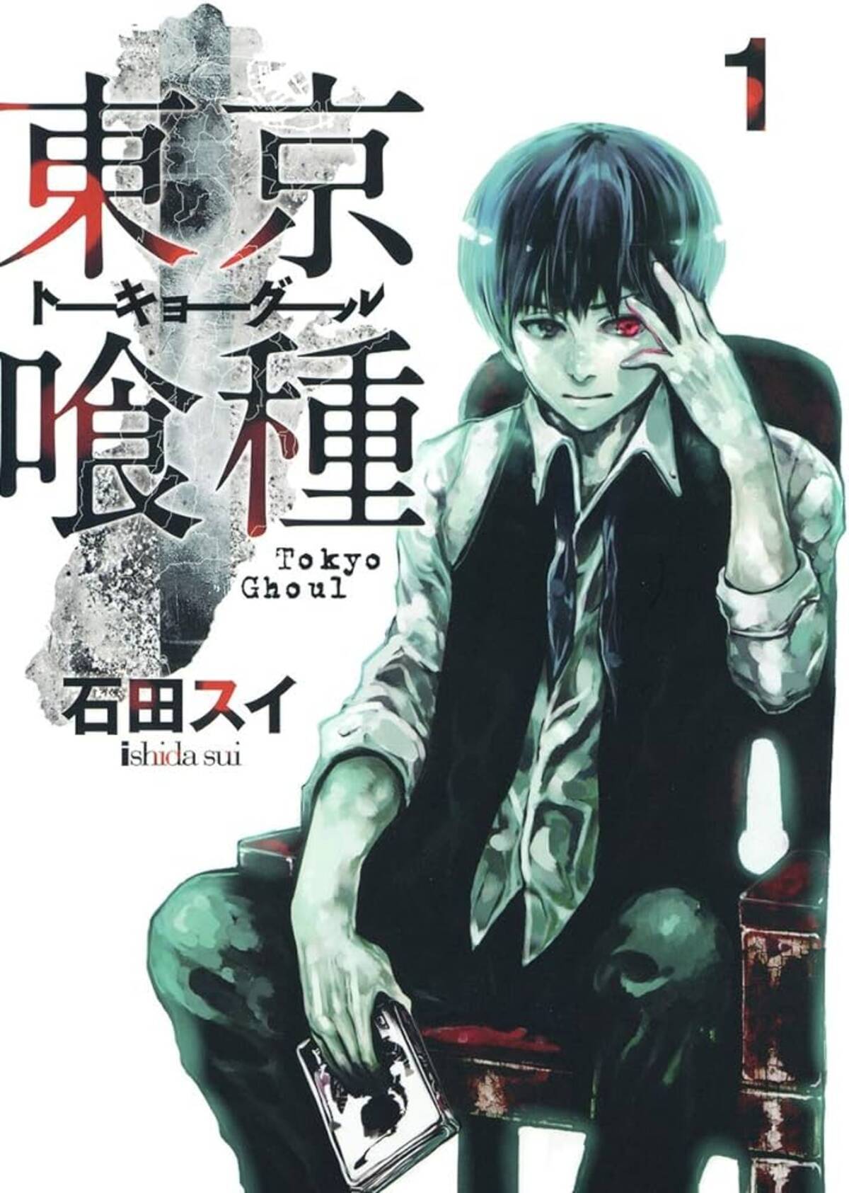 東京喰種』金木研の誕生日に石田スイ先生がイラスト公開で「尊すぎて 