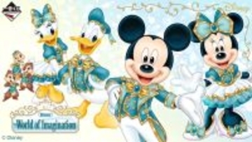 『ディズニー』一番くじ「World of Imagination」6月5日発売！ミッキーたちのオリジナル衣装グッズなど全10賞【5/6追記：全ラインナップ】