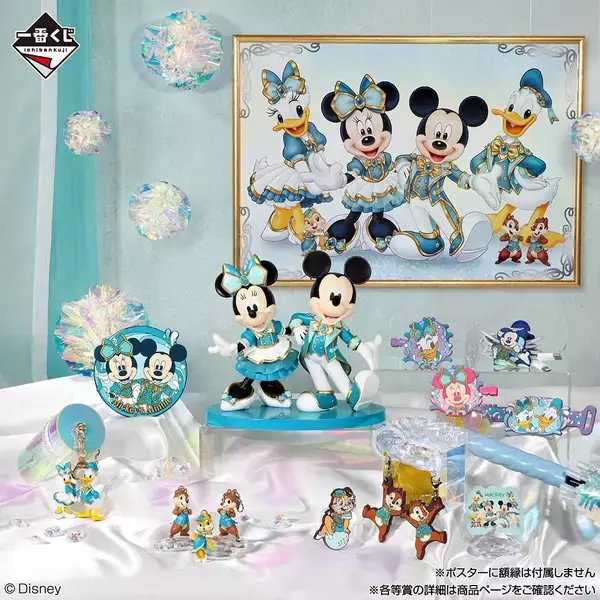 「『ディズニー』一番くじ「World of Imagination」6月5日発売！ミッキーたちのオリジナル衣装グッズなど全10賞【5/6追記：全ラインナップ】」の画像