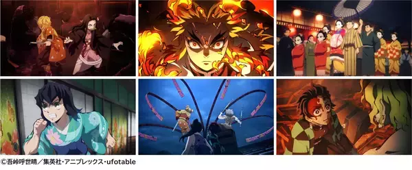 「「鬼滅の刃×ラグーナテンボス」7月22日（土）から開催！アトラクションや限定グッズが登場」の画像