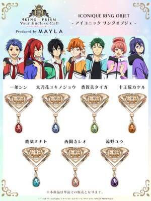 『KING OF PRISM』×MAYLAの王冠リングが6月22日発売！推しカラーの雫が揺れる「リングオブジェ」全7種