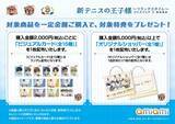 「『テニプリ』リラックスタイムのグッズフェアが8月7日あみあみで開催！越前リョーマや跡部景吾らのメガネ描き下ろしグッズが登場」の画像5