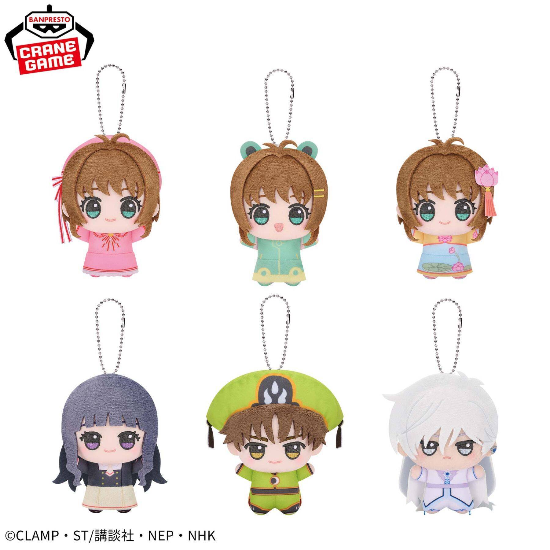 『カードキャプターさくら』カエル風レインコート姿が可愛すぎ♪ちびぐるみvol.2が9月8日よりプライズ景品で登場