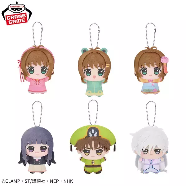 「『カードキャプターさくら』カエル風レインコート姿が可愛すぎ♪ちびぐるみvol.2が9月8日よりプライズ景品で登場」の画像