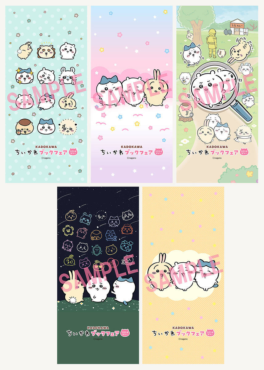 『ちいかわ』スマホ壁紙がもらえるブックフェアが開催！ハチワレ・うさぎたちのオリジナル図書カードが当たるキャンペーンも