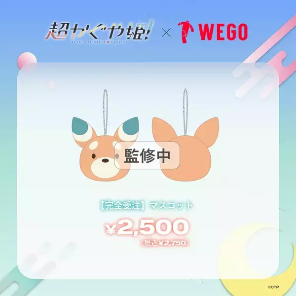「『超かぐや姫！』×WEGO コラボ商品が7月10日発売！キャラ着用の描き下ろしTシャツや花札風カードが登場」の画像