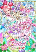 『映画名探偵プリキュア！』×かっぱ寿司コラボ決定！描き下ろしプリキュア全4人♪